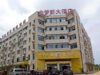 六安金梦都大酒店