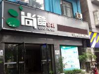 尚酷客栈(枣阳新华路店)