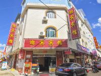 勐海迎宾宾馆 - 酒店外部