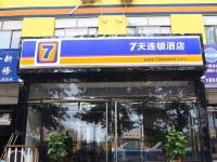 7天连锁酒店(正定机场店) - 酒店外部