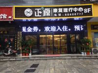 天悦宾馆(长沙望城店)