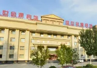 盛世金源賓館（白城師範學院醫學高等專科學校店）