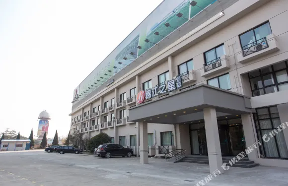 錦江之星品尚（上海浦東機場店）