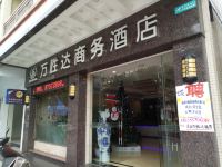 佛山万胜达商务宾馆 - 酒店外部