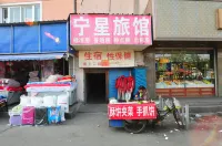 Siji Holiday Hotel (Ningbo Lianfeng)