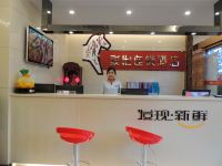 骏怡连锁酒店(盐城大丰区中交美庐城店) - 公共区域