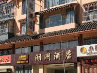 双柏湖澜酒店
