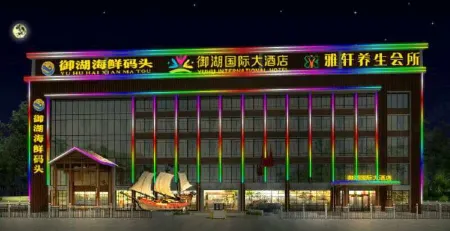Yuhu International Hotel Отели рядом с достопримечательностью «Huashang College of Guangdong University of Business Studies»