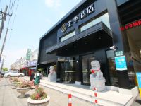 全季酒店(上海虹桥机场沪青平公路店) - 酒店外部