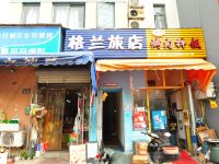 宁波城中村旅馆 - 酒店外部