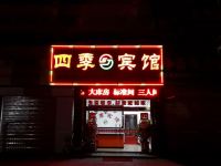 蔚县四季宾馆 - 酒店外部