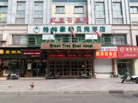 格林豪泰贝壳酒店(义乌国际商贸城长春饰品专业街店) - 酒店外部