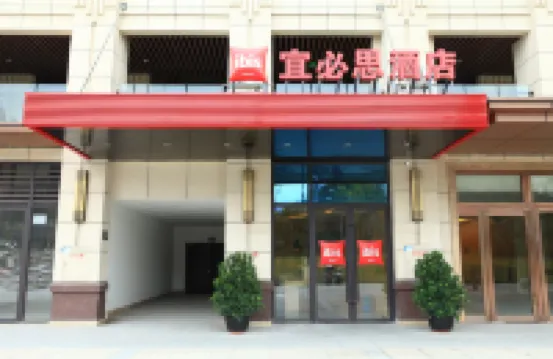 Ibis Hotel (Chengdu Zoo Metro Station) โรงแรมใกล้สวนสัตว์เฉิงตู