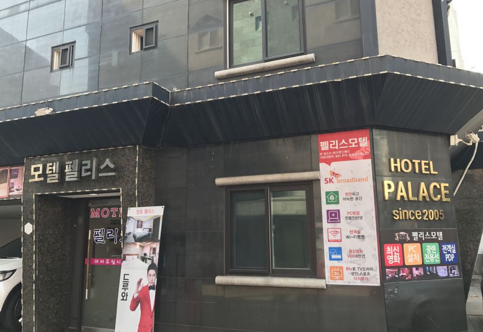 천호 펠리스
