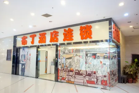 Pod Inn (Shanghai Ruijin Hospital Dapuqiao Metro Station)