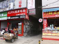 资阳瑞宏宾馆