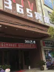 Ninghai 365 Art Hotel