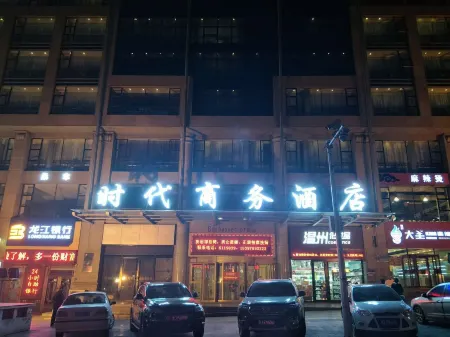 Shidai Business Hotel Отели в г. Шуаняшань