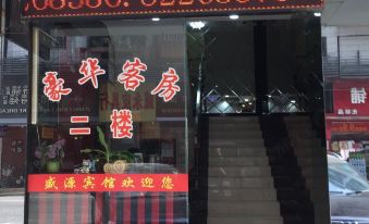 Shengyuan Hotel (Guangzhou Huangpu Times City)