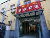 蚌埠优家100快捷宾馆 - 酒店外部