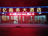 衡阳南岳宾亿商务大酒店 - 其他