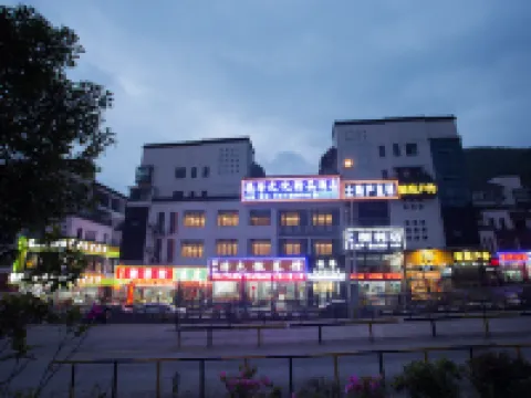 黄山德馨文化ブティックホテル(黄山景勝地湯口南大門ハブ） 湯口鎮周辺のホテル