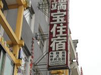 恩施端宝住宿 - 酒店外部