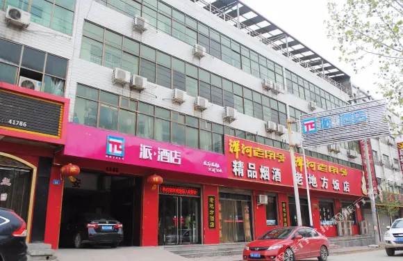 派酒店（贊皇汽車站店）