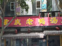 岷山安逸大酒店(乐山店) - 酒店附近