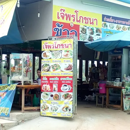 RuengsriSiri Guesthouse