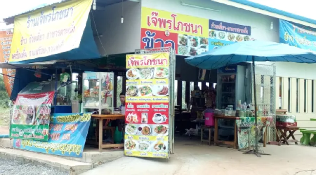 RuengsriSiri Guesthouse