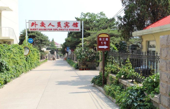 外交人員北戴河ホテル