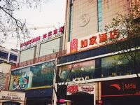 如家酒店(西安钟楼东大街店) - 酒店外部
