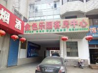 常州金色乐园客房中心 - 酒店外部