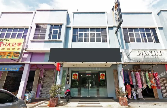 新山巴株巴轄UTHO輝煌奈達客房