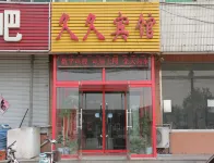 Gaotang Jiujiu Hotel Hôtels à : Gaotangxian