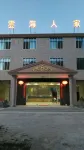 Shanghang Yunhai Home Hotel Отели рядом с достопримечательностью «Meihua Mountain (China Tiger Park)»