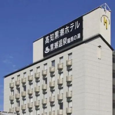 Kochi Kuroshio Hotel โรงแรมใกล้สวนโกไดซัง