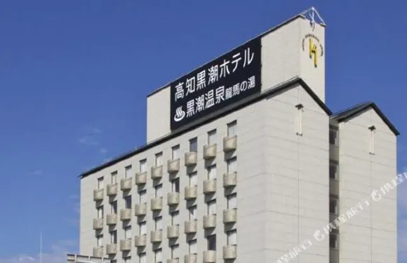 高知黑潮酒店
