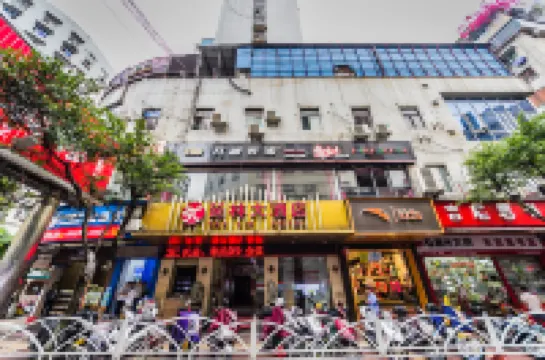 南平延林大飯店