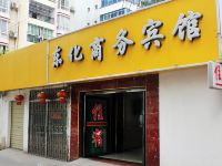 柳州东化商务宾馆 - 酒店外部