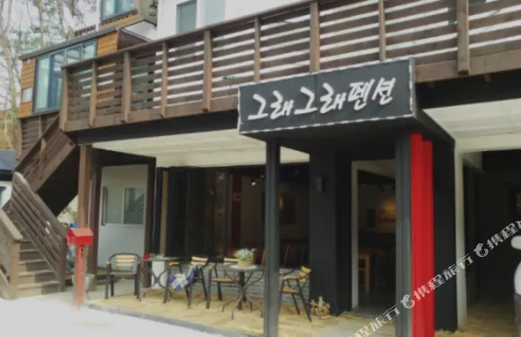 楊平郡Gregre度假屋