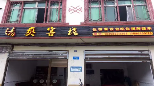 Qingshuang Inn - Inns