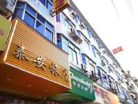 广州泰安旅店 - 酒店外部