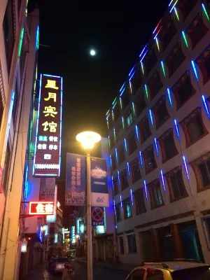 Xingyue Hotel Hotels near Oil and Grain Agricultural and Nonstaple Products