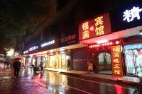 Pingjiang Fumanlou Hotel Hotels in Pingjiang