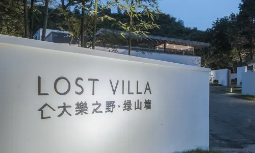 LOSTVILLA·Green Gable(Anji)