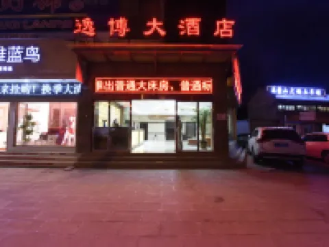 Huize Yibo Hotel(Huize Ancient City Branch) Hoteles en Huize