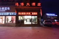 会沢逸博ホテル（会沢古城会沢公園）