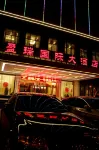 Yingrui International Hotel Hotels near Baofeng Library